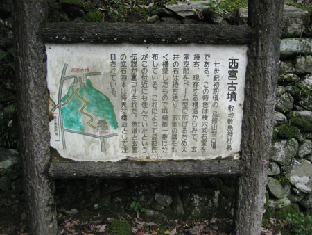 西宮古墳について